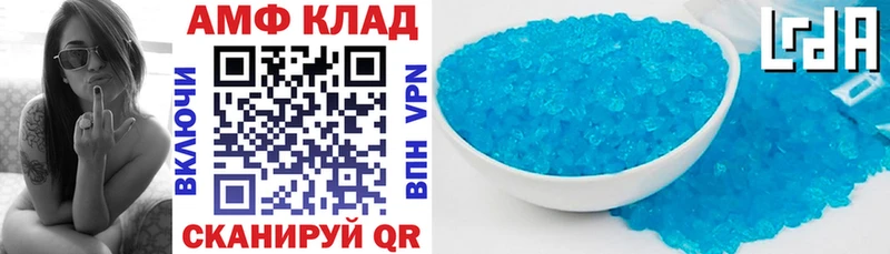 АМФ VHQ  Курганинск 