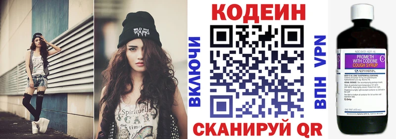 Codein напиток Lean (лин) omg зеркало Курганинск