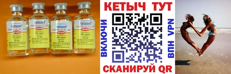 Кетамин ketamine  Курганинск 