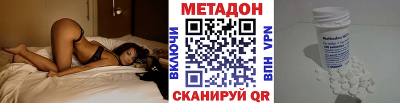 Метадон белоснежный  Курганинск 