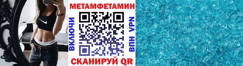 Метамфетамин кристалл  Курганинск 