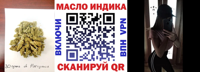 Дистиллят ТГК гашишное масло хочу наркоту Курганинск